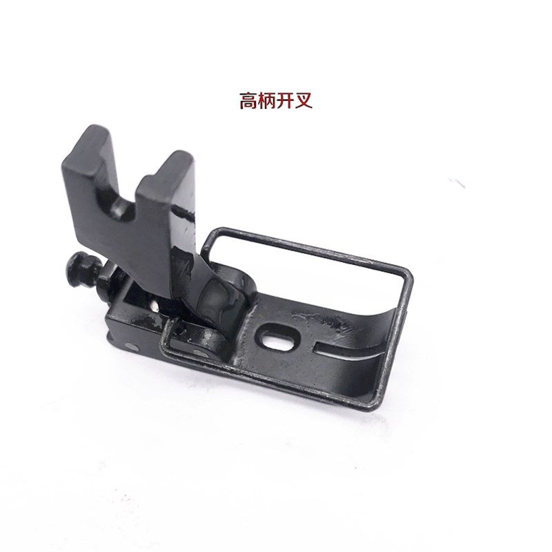 MH380针位单针链式缝纫机压脚 链式缝纫机压脚高柄开叉缝纫机配件