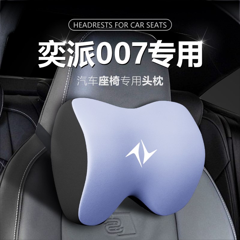 适用东风奕派007专用汽车头枕腰靠颈F枕靠垫座椅枕头用品Eπ配件
