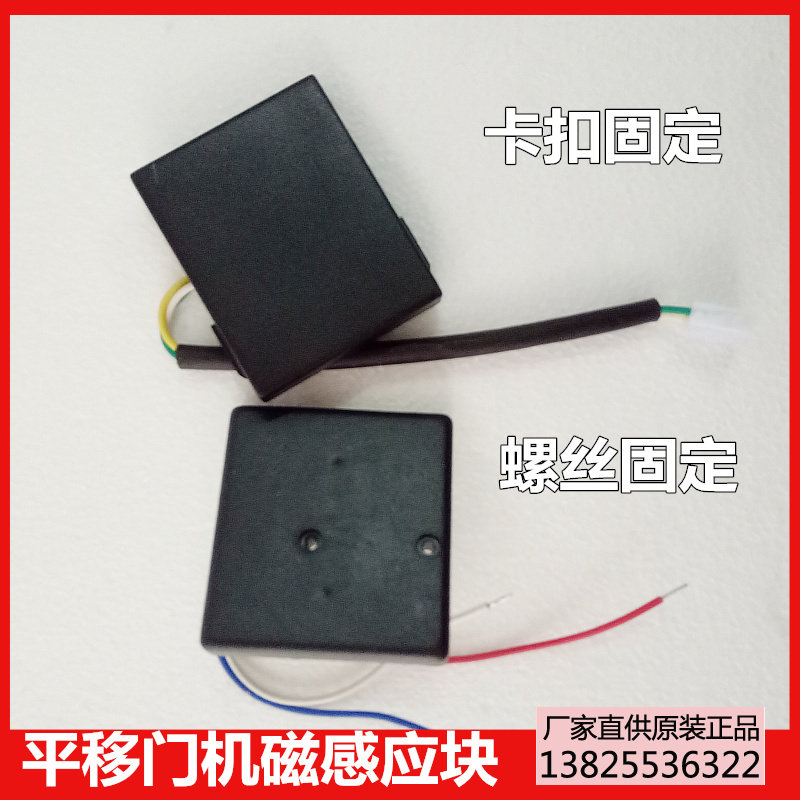 限位开关磁棒感应器磁感应开关平移门G机限位干簧管直线门门机磁