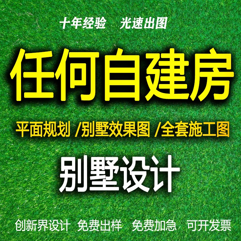 cad自建房建筑平面园林景观绿化室外施工鸟瞰效果图规划方案设计