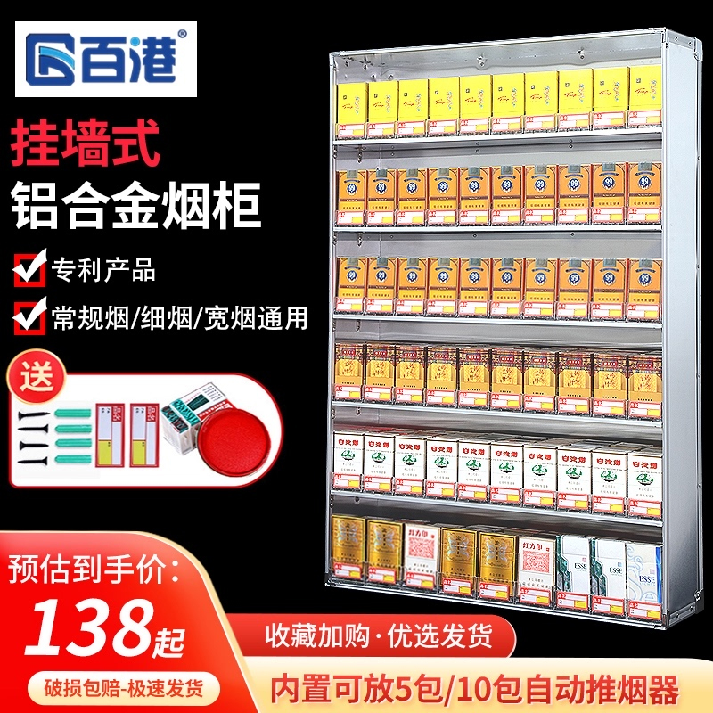 烟架子便利店烟架超市货架展示柜挂墙式自动推烟器烟架Y推进器烟