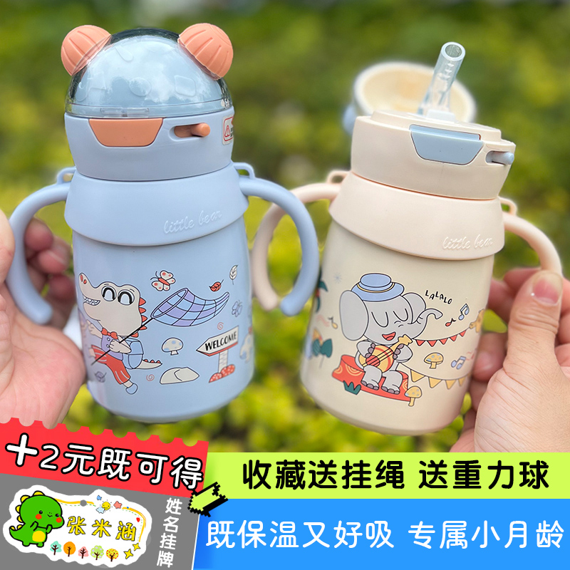 儿童保温杯316不锈钢婴儿学饮杯宝宝便携吸管杯防呛防漏喝奶水杯