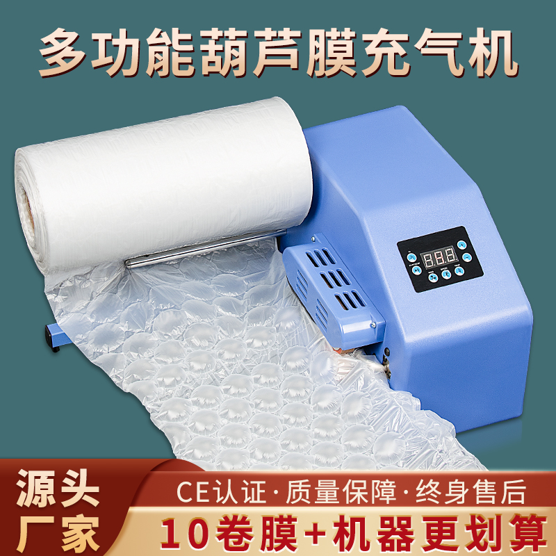 充气机葫a芦膜缓冲气泡枕防震填充气柱卷材充气泵刀片快递包装气