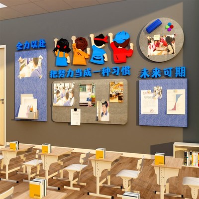 毛毡墙贴班级文化照片互动学习园地黑板I报装饰教室布置展示公告