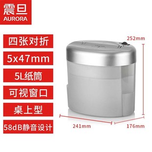粉碎机碎纸机家用办公单次4张H低音便携小型桌面型迷你 新款