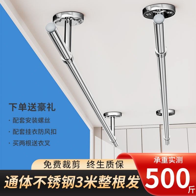 晾衣杆阳台顶装固定晾衣架不锈钢B晒衣架单杆挂衣杆室外防风凉衣