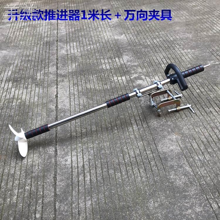冲锋船外机船用螺旋桨推进器电动手持推进橡N皮艇马达塑料手摇船