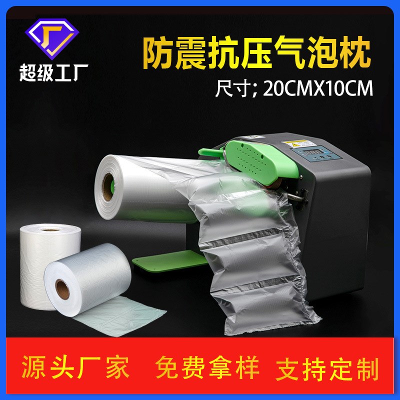 填充袋10*2h0全自动充气机c10充气易碎物品缓冲防摔防撞空气气泡