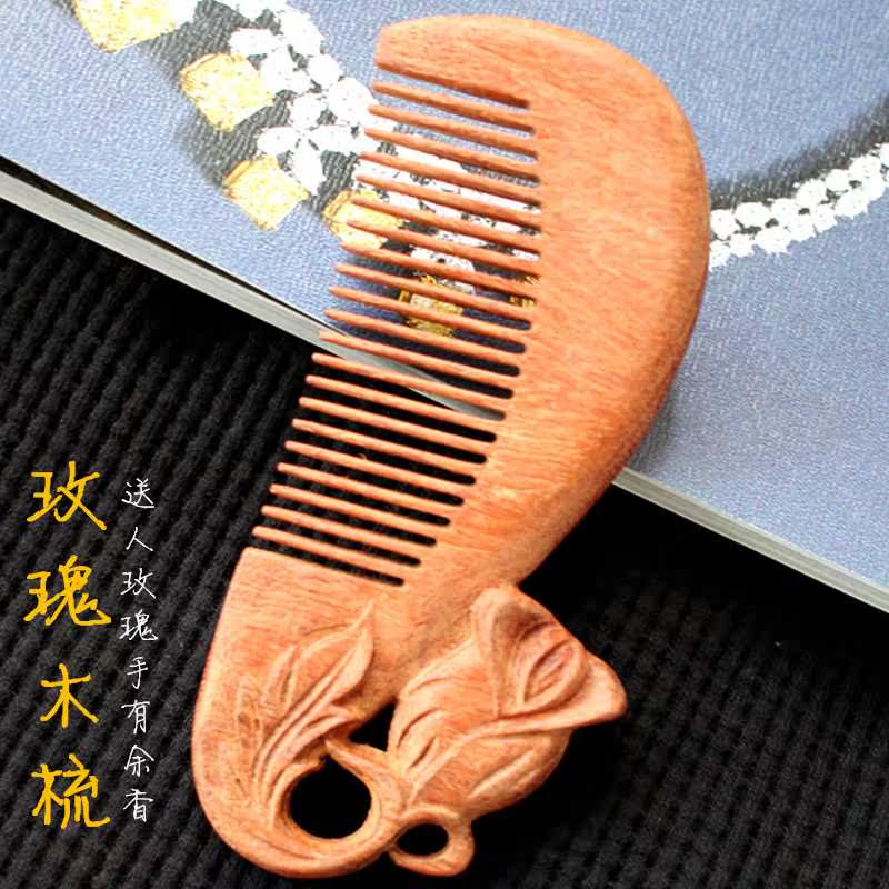 创意玫瑰雕花木梳子 整木制复古木头梳子可爱时尚礼物 送女生闺蜜