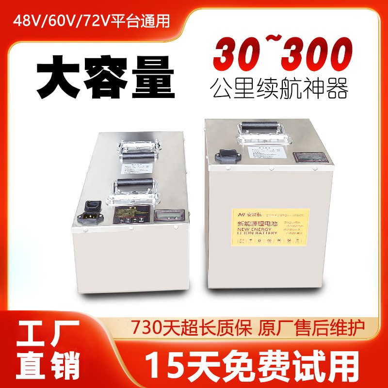60V电动车20ah锂电池48V50安三四轮车100a72伏300a大容量锂蓄电瓶