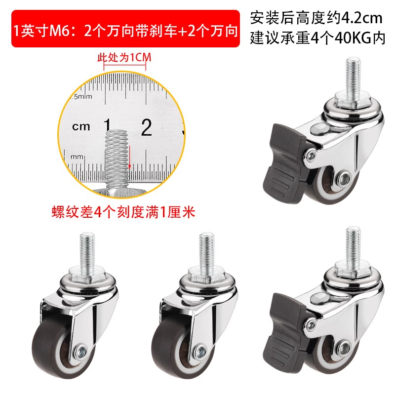 丝杆静音轮转向轮寸轱辘家具移动滑轮子橡胶轮P万向轮1万向脚轮小