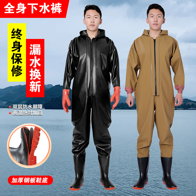 全身下水a裤加厚钢板鞋底抓捕鱼连体防水衣服雨裤带雨鞋皮叉挖藕