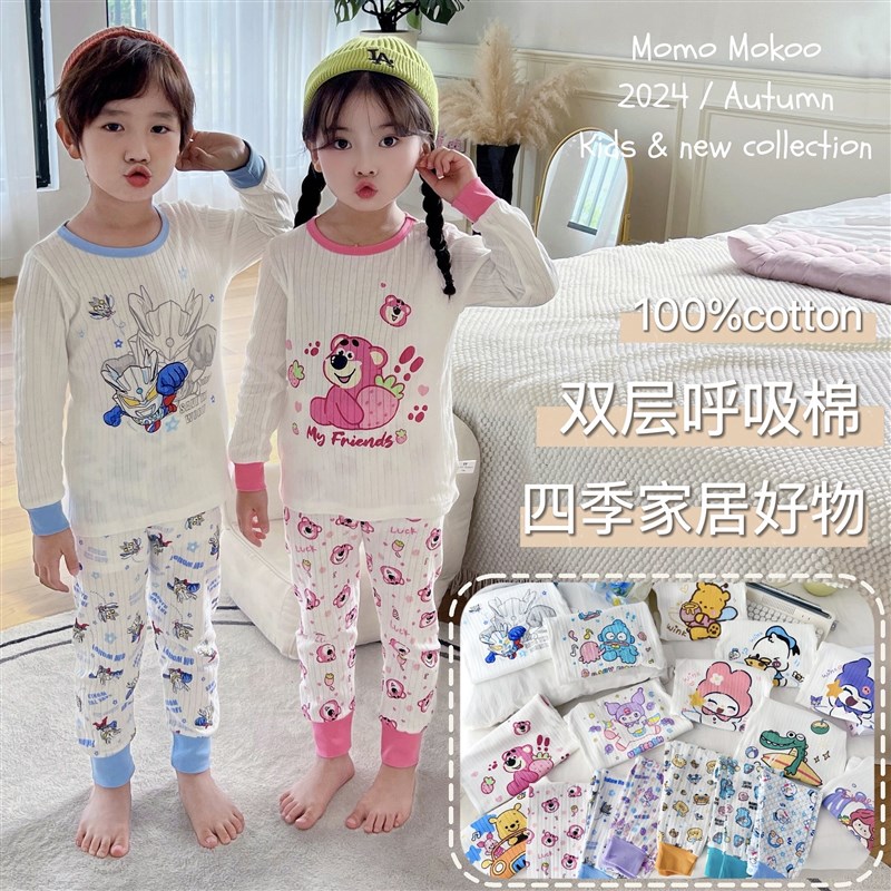 新款儿童纯棉家居服呼吸棉套装男女童长袖睡衣秋衣秋裤双层