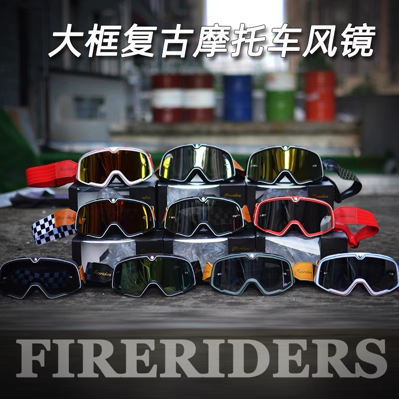 复古摩托车头盔骑行风镜大框防风护目镜近视镜男女3/4盔踏板