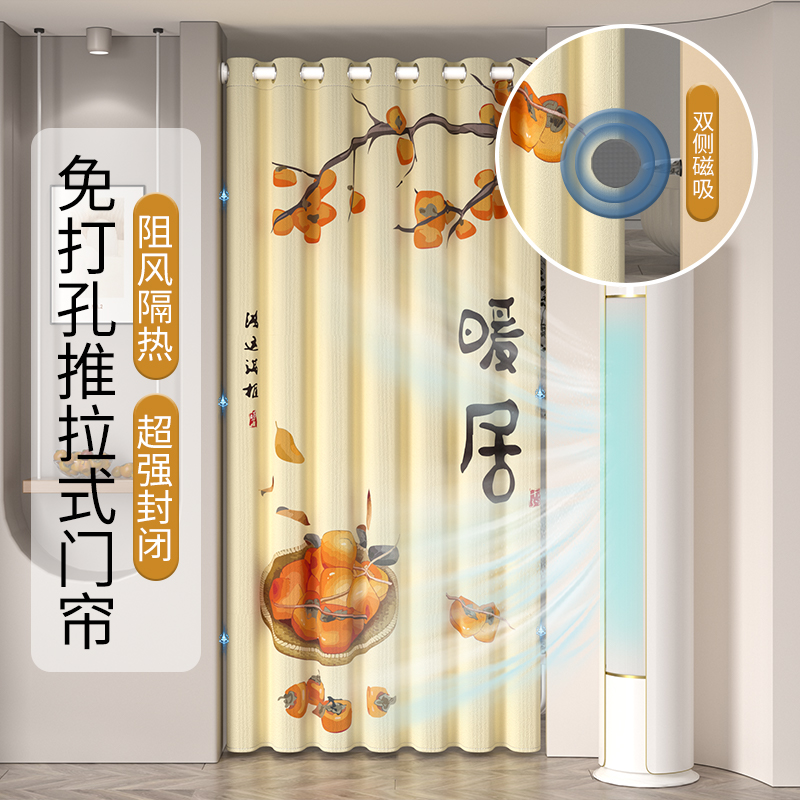 门帘隔断帘免打孔家用卧室空调挡风帘冬季保暖卫生间厨房遮挡布帘