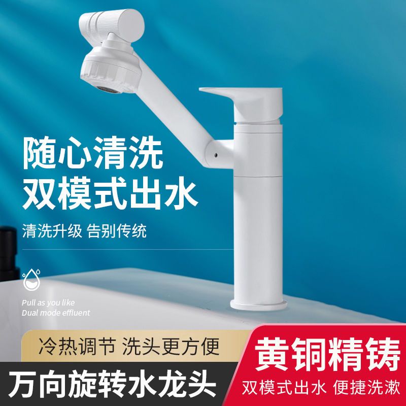 白色面盆冷热水龙头多功能旋转洗漱池卫生间洗脸盆台上盆单孔全铜