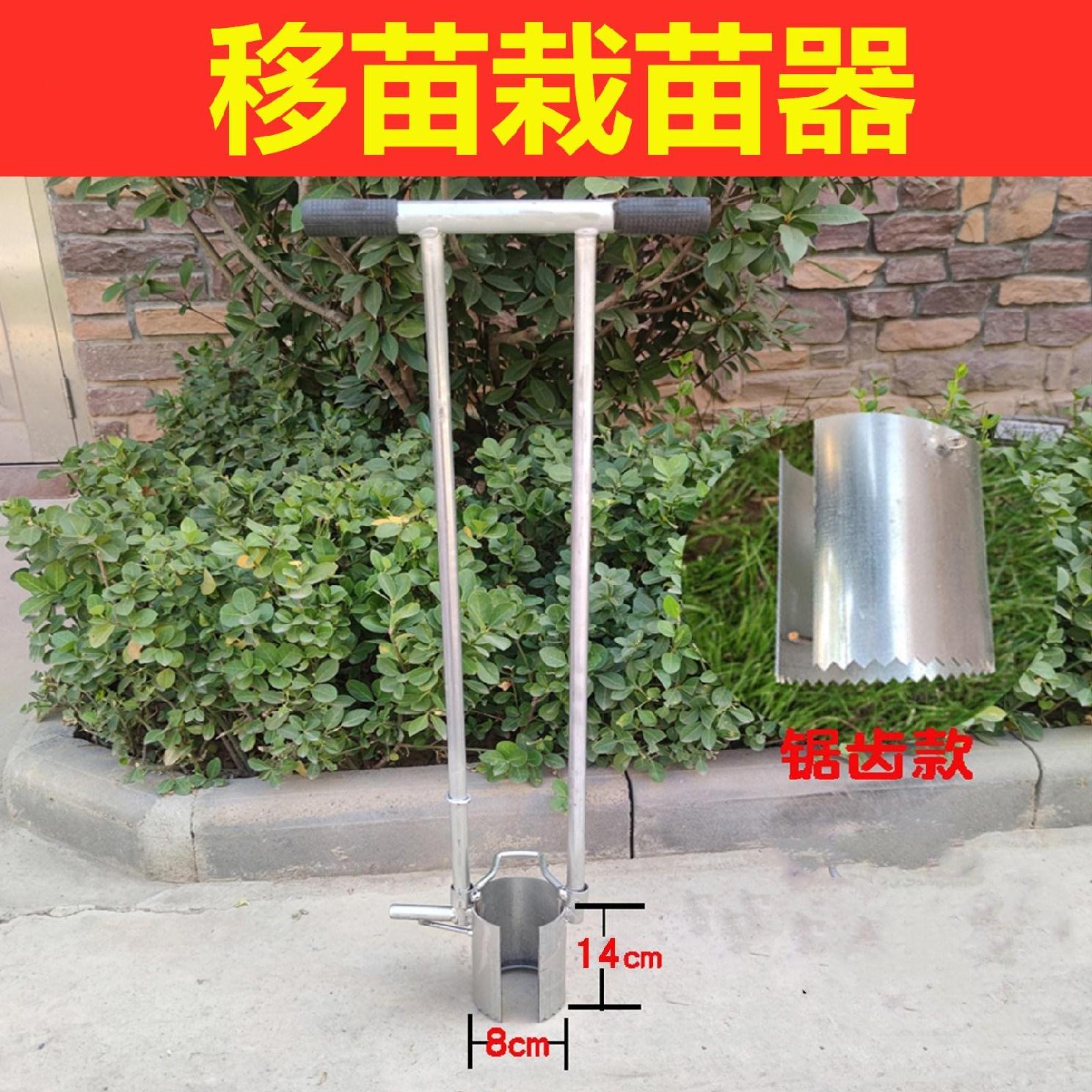 栽苗打眼器种苗防滑打孔取土y钻栽白菜玉米苗脚踩秒栽器大豆打洞