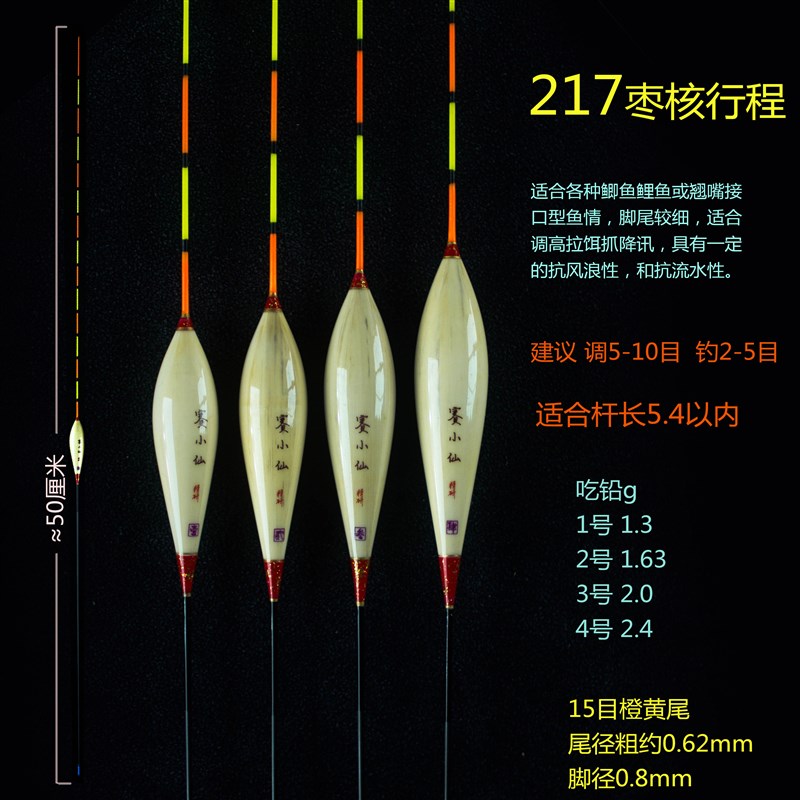 217鲫鱼枣核行程漂黑坑野钓小个K体接口带壳芦苇行程漂