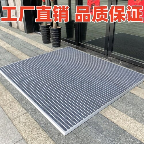 金镁固铝合金地垫酒店大门口进门嵌入式除尘脚垫定制防滑门厅地毯