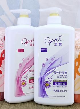 Opal Nutrition conditioner澳宝护发素修护毛躁香氛紫色港版大瓶