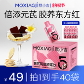 默小吉黄芪阿胶原浆饮300ml润养礼盒枸杞阿胶饮料女性健康年货礼