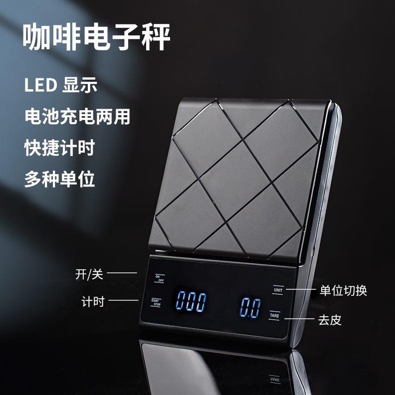 纪恋手冲咖啡电子秤专用意式家用咖啡豆称重计时小型电子磅可充电