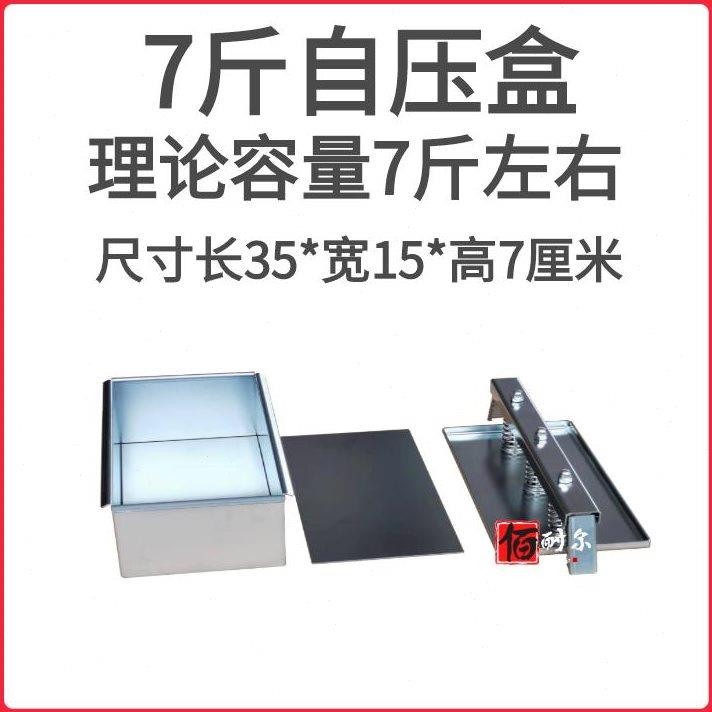 不锈钢压肉模具高钙脆香羊肉砖模具冻肉方砖肥牛羊肉卷成型模具盒