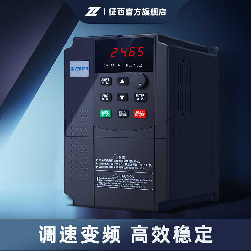 征西变频器380v三相小型电机风机水泵变频柜调速器7.5kw