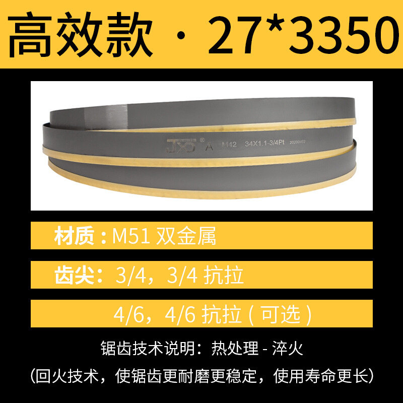带锯条3505锯条锯床机用锋钢金属切割双金属带锯条4115,玩具/童车/益智/积木/模型,其它早教玩具类,淘宝优惠券,粉丝福利购,淘宝优惠卷