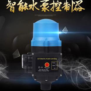 缺水保护全自动家用智能控制器抽水泵增压泵侧面水流电子压力开关