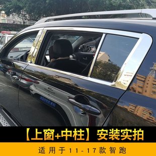 专用不锈钢车窗装 起亚智跑车窗饰条11 新老智跑改装 21款 饰亮条