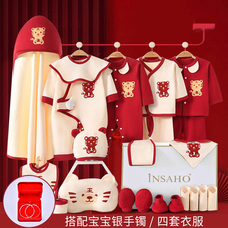 INSAHO婴儿衣服新生儿礼盒全棉春夏秋冬四季婴幼儿套装满月礼初生使用感如何?