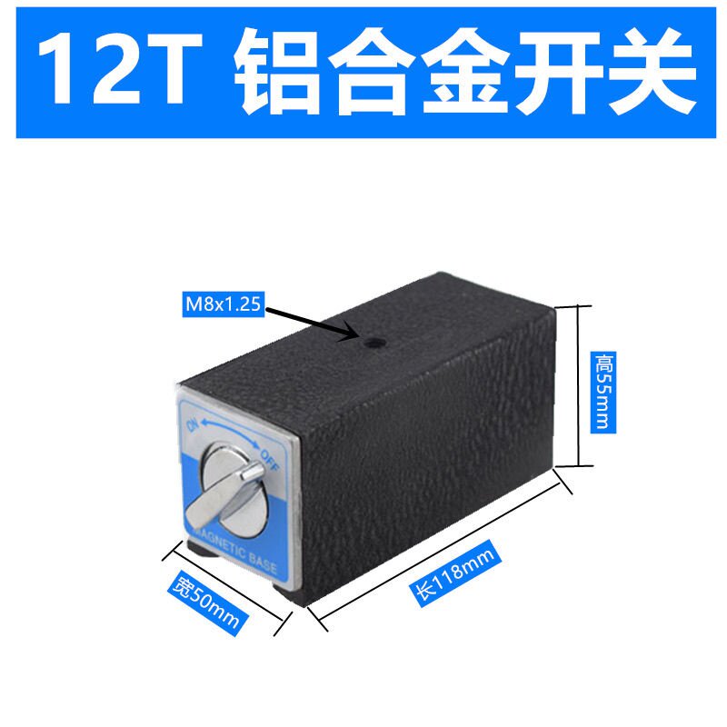 好货22强力磁铁开关式底X座线切割专用强力磁铁吸盘底座V型支架固