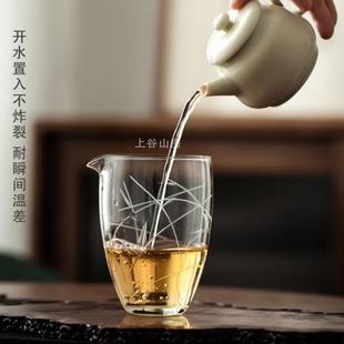 家用分茶器茶具茶道匀杯 溪山玻璃公道杯萱草无由玻璃公杯茶海日式
