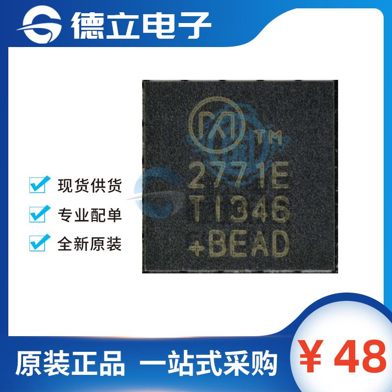 全新原装 MAX2771ETI 丝印2771E 封装QFN-28 射频接收器芯片 现货