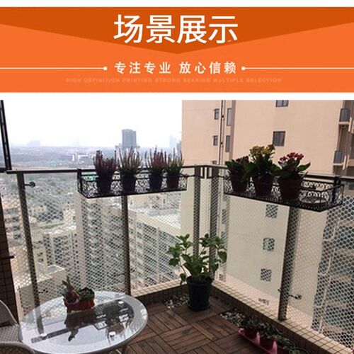网格阳台防e护安全防坠养牧网网栏封窗防护围畜殖业围网i.