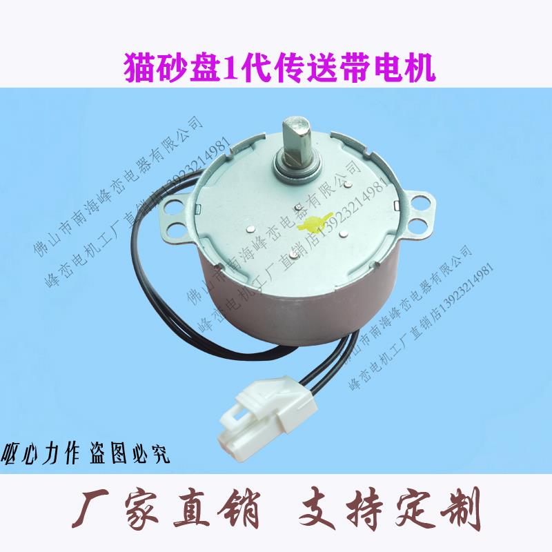 1代猫砂盆马达猫砂盘电机猫砂盆传送带马达 24V 1/1.2R/MIN CCW*
