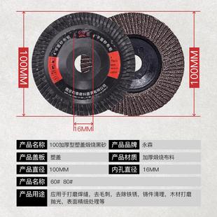 永森角磨机百叶片2寸50铝合金金属抛光片打磨片加厚煅烧磨片3寸75