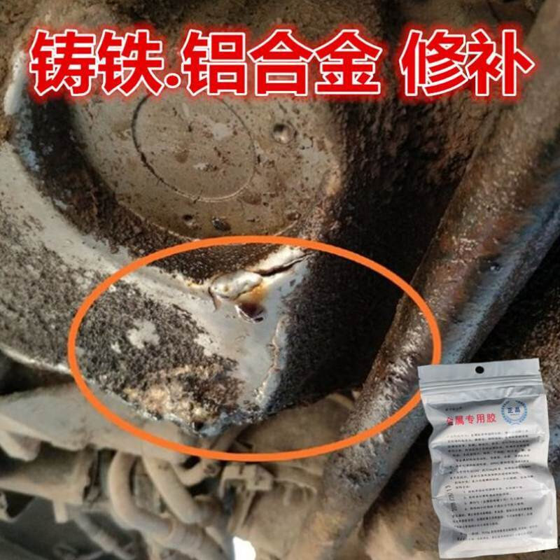 极速促汽车专用胶修复引擎变速箱漏油尾牙密封垫渗油修补磕碰破裂