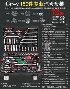 棘轮扳手万能多功能组合套管修车汽车修理维修工具箱 套筒扳手套装