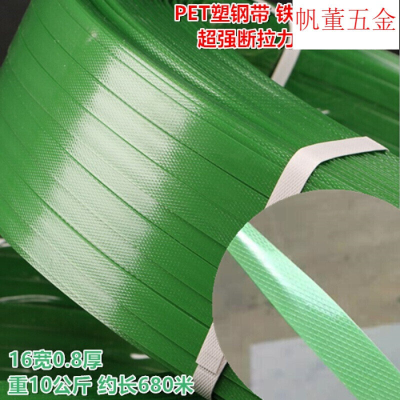 极速新品全半自动机用打包带w新料热熔透明手工打包带打包扣塑钢