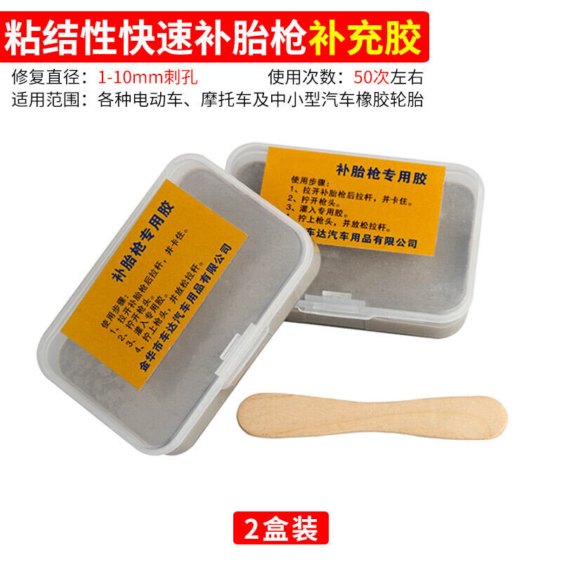速发汽车补胎工具套装真空胎补胎液电动车机车底片胶条神器