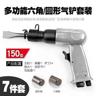 气铲风铲气动铲刀气锤铆刹车片风镐气凿除锈器轮胎补胎修补机工具