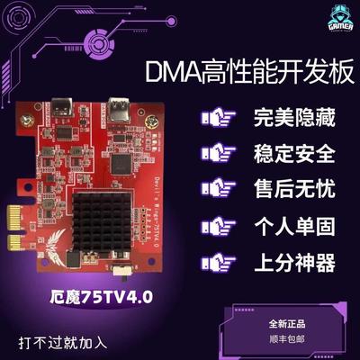 dma三角洲吃鸡板子三角洲固件全套塔科夫固件永杰APEX三角洲dma