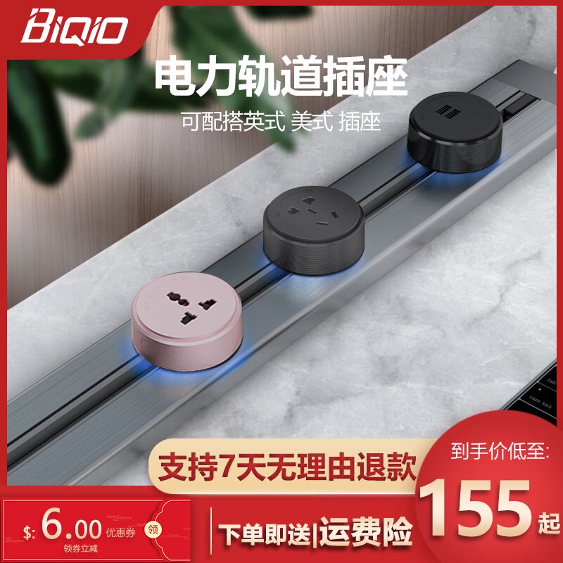 贝桥X1带灯轨道插座厨房专用多功能插线板移动家用大功率排插