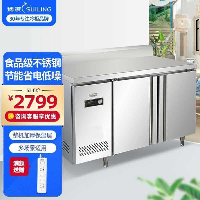 穗凌(SUILING)商用冰柜保鲜工作台 冷藏雪柜厨房饭店冰箱不锈钢操使用感如何?