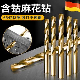 德国精工钻不锈钢 专用钻头专打304高硬度开孔含钴麻花钻套装 板