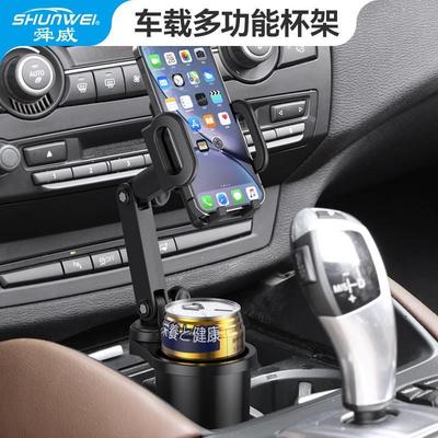 舜威车载杯架扩展器水杯架限位器汽车手机杯架组合二合一水杯支架