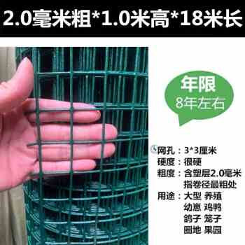 极速护栏栅栏户外金属防护阳台养鸡鸭鹅围网包塑菜园钢网圈地养殖