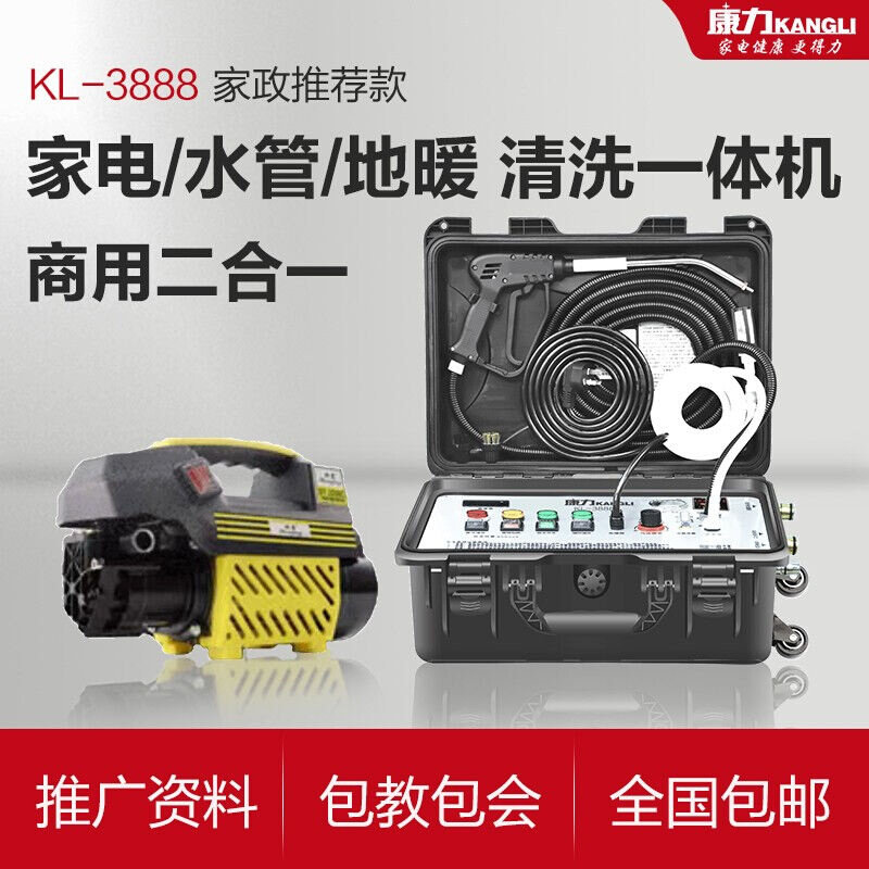 极速康力家电管道地暖p清洗机高温高压蒸汽清洁机自来水管热水器
